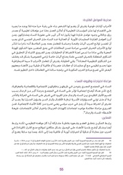 الصفحة اللاحقة ←