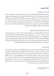 الصفحة اللاحقة ←