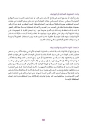 الصفحة اللاحقة ←