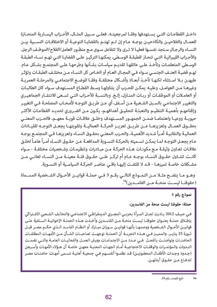 ملف:دليل للكوادر النسائية في الأحزاب الديمقراطية.pdf