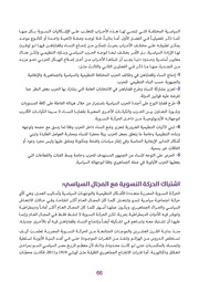 الصفحة اللاحقة ←