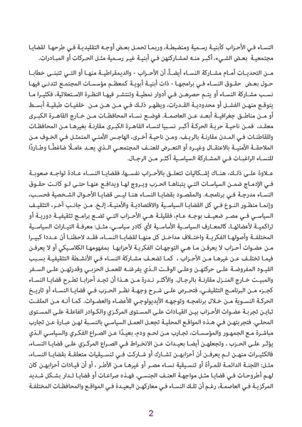 ملف:دليل للكوادر النسائية في الأحزاب الديمقراطية.pdf