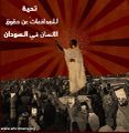تحية للمدافعات عن حقوق الإنسان في السودان - 2019-04-10.jpg