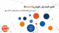 ملصق فعالية فيسبوك تدريب من الجندر إلى الويكي الرابع 15-12-2019.png