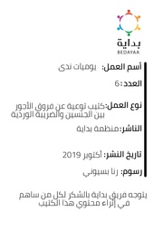 الصفحة اللاحقة ←