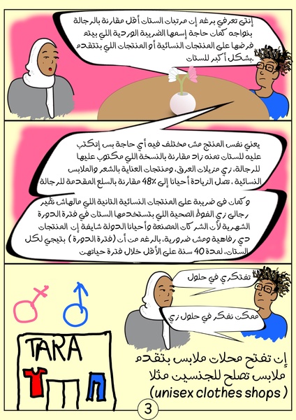 ملف:يوميات ندى - العدد السادس.pdf