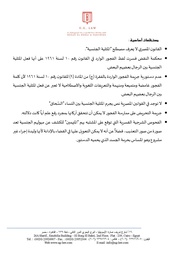 الصفحة اللاحقة ←