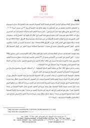 الصفحة اللاحقة ←