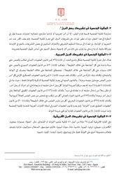 الصفحة اللاحقة ←