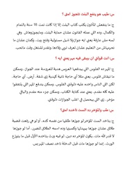 الصفحة اللاحقة ←