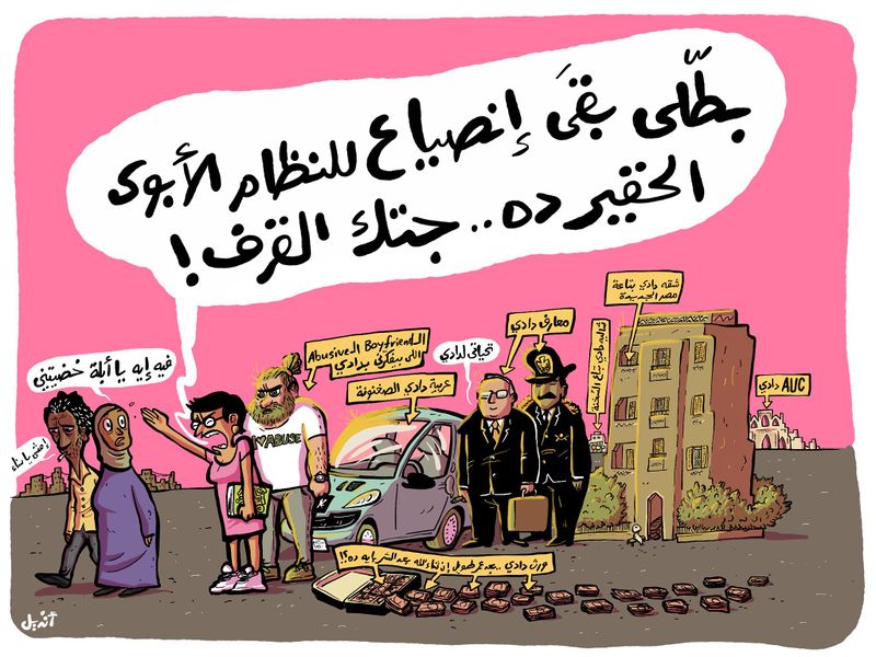 ملف:كاريكاتير-أنديل-مدى مصر-08-11-2018.jpg