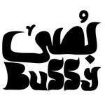 بُصّي.jpg