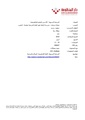 مصغّر المراجعة المؤرّخة 13:49، 8 فبراير 2018