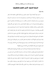 الصفحة اللاحقة ←