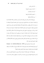 الصفحة اللاحقة ←