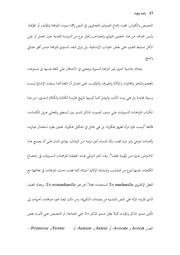 الصفحة اللاحقة ←