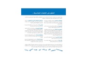 الصفحة اللاحقة ←
