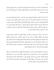 الصفحة اللاحقة ←