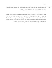 الصفحة اللاحقة ←