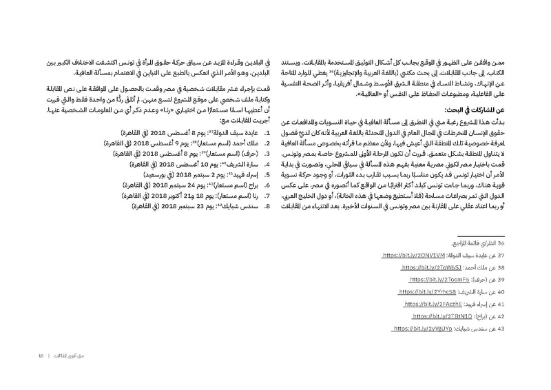 ملف:حتى أقوى المقاتلات.pdf