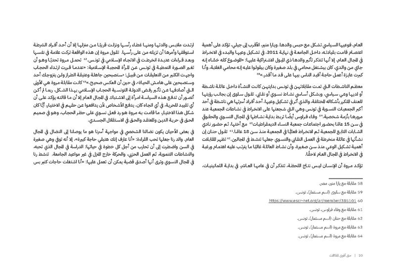 ملف:حتى أقوى المقاتلات.pdf