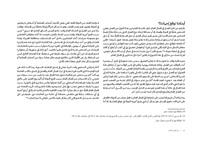 ملف:حتى أقوى المقاتلات.pdf