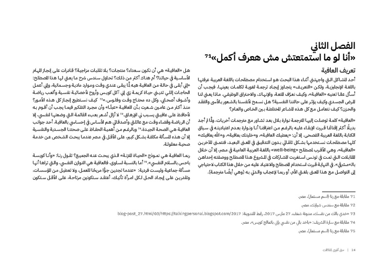 ملف:حتى أقوى المقاتلات.pdf