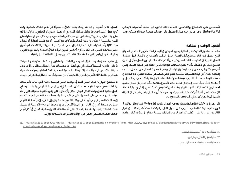 ملف:حتى أقوى المقاتلات.pdf