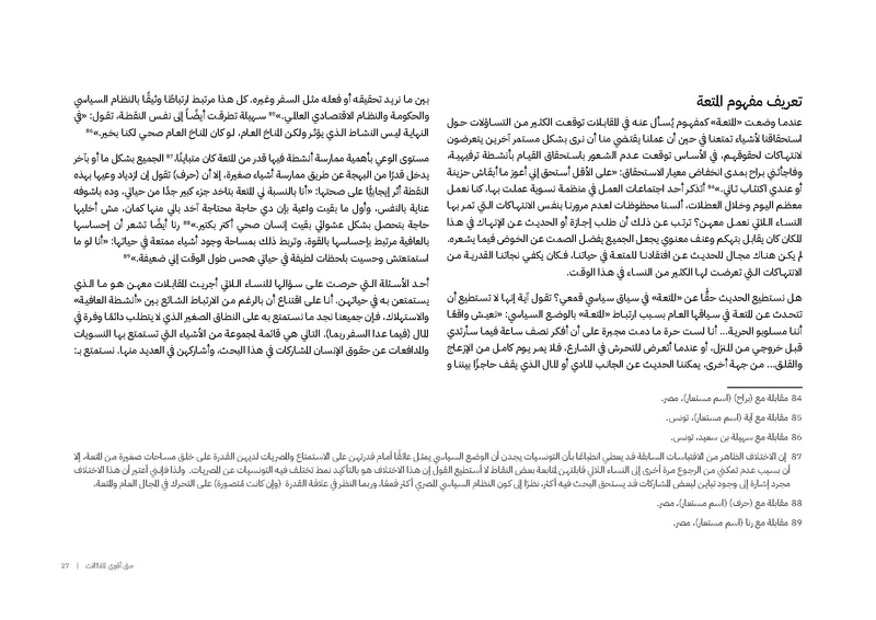 ملف:حتى أقوى المقاتلات.pdf