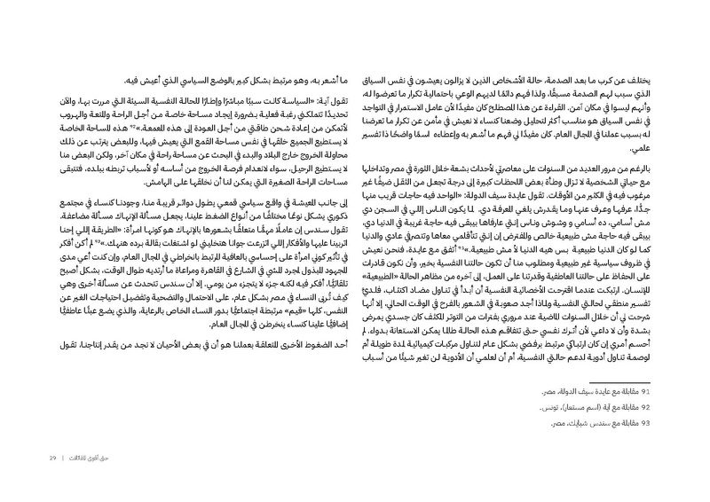 ملف:حتى أقوى المقاتلات.pdf