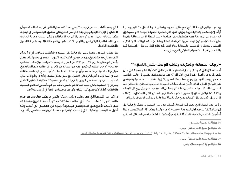 ملف:حتى أقوى المقاتلات.pdf