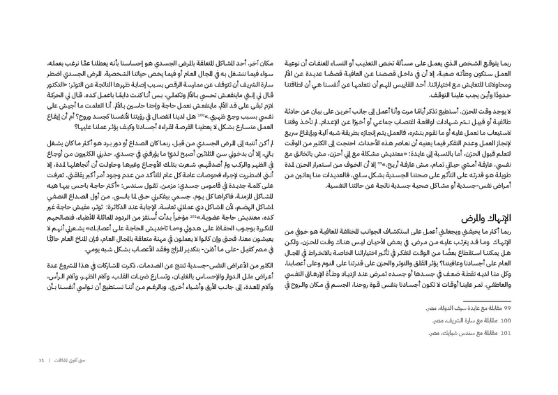 ملف:حتى أقوى المقاتلات.pdf