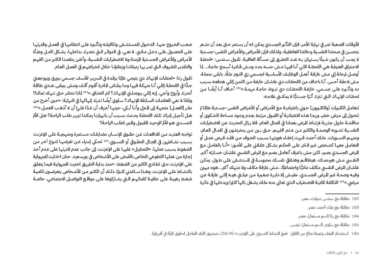 ملف:حتى أقوى المقاتلات.pdf