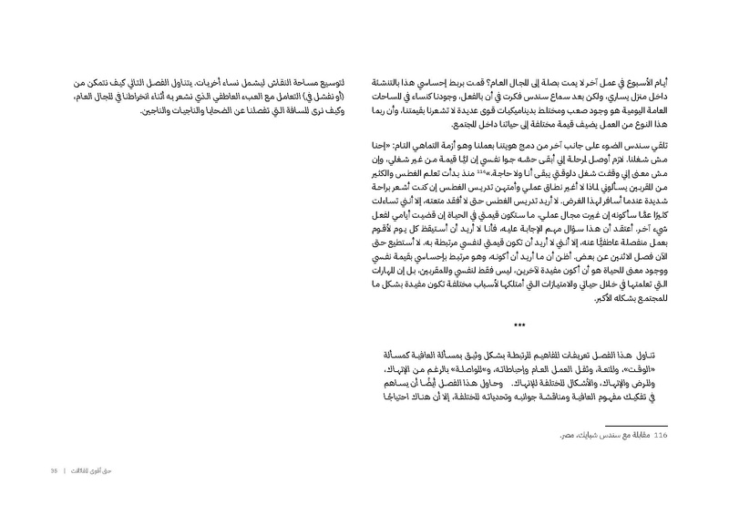 ملف:حتى أقوى المقاتلات.pdf