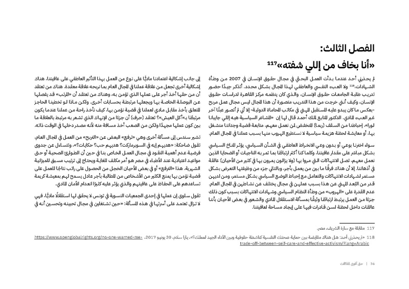 ملف:حتى أقوى المقاتلات.pdf