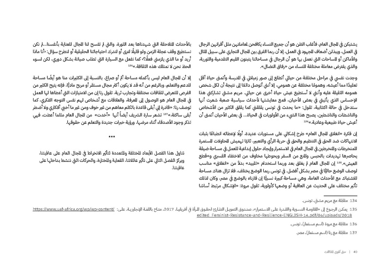 ملف:حتى أقوى المقاتلات.pdf