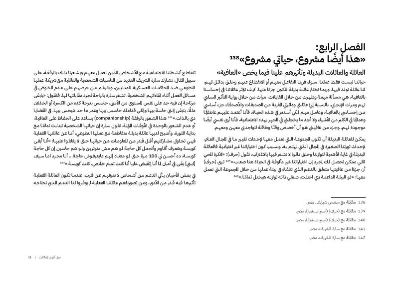 ملف:حتى أقوى المقاتلات.pdf