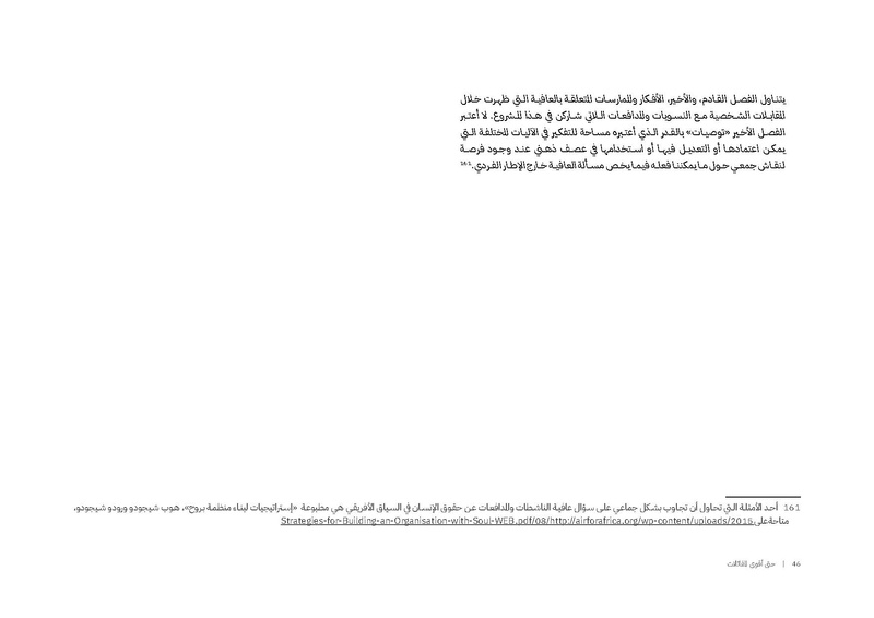 ملف:حتى أقوى المقاتلات.pdf