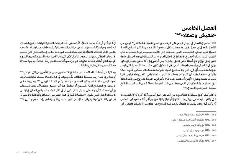 ملف:حتى أقوى المقاتلات.pdf