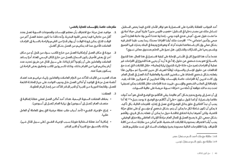 ملف:حتى أقوى المقاتلات.pdf