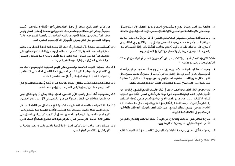 ملف:حتى أقوى المقاتلات.pdf