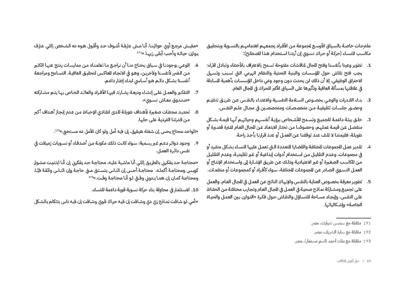 ملف:حتى أقوى المقاتلات.pdf