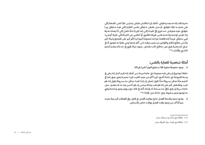 ملف:حتى أقوى المقاتلات.pdf