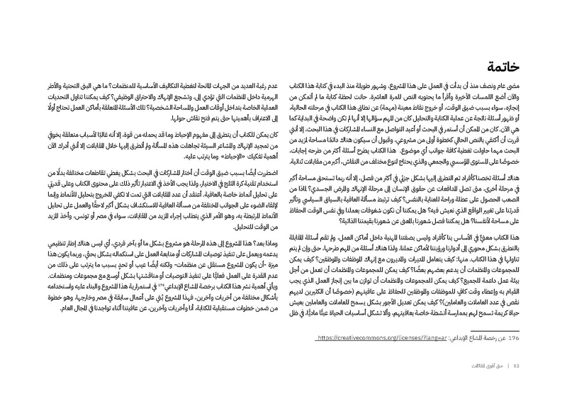 ملف:حتى أقوى المقاتلات.pdf