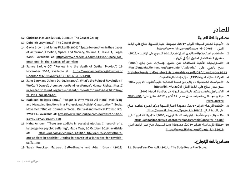 ملف:حتى أقوى المقاتلات.pdf