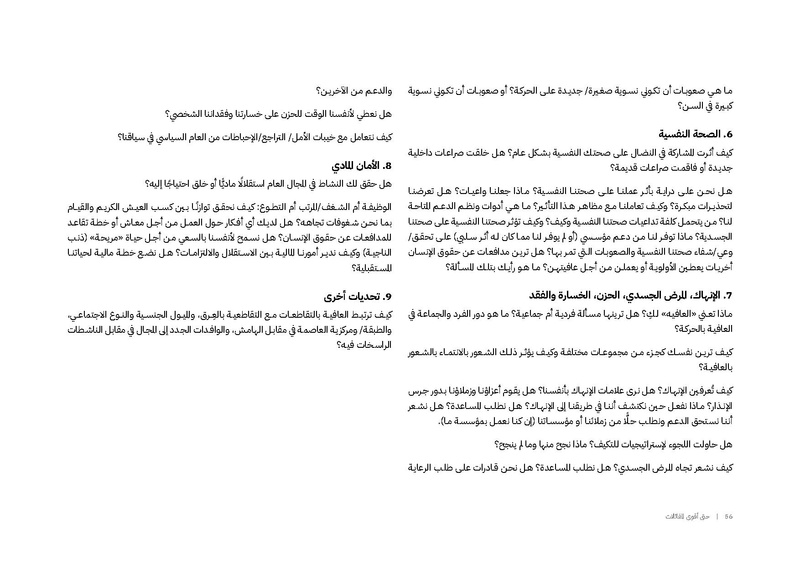 ملف:حتى أقوى المقاتلات.pdf