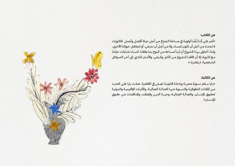 ملف:حتى أقوى المقاتلات.pdf