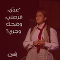 عدى، قرصني، وضحك وجري.jpg