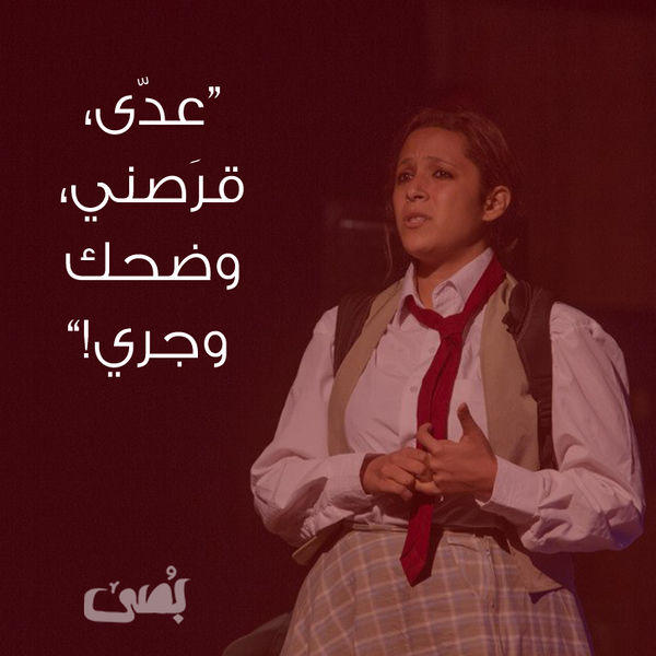 ملف:عدى، قرصني، وضحك وجري.jpg