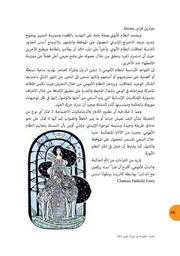 الصفحة اللاحقة ←